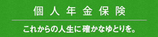 �l�N���ی� ���ꂩ��̐l���Ɋm���Ȃ�Ƃ���B
