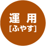 �^�p[�ӂ₷]
