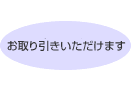 �����������������܂��B