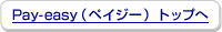 �y�C�W�[�g�b�v��