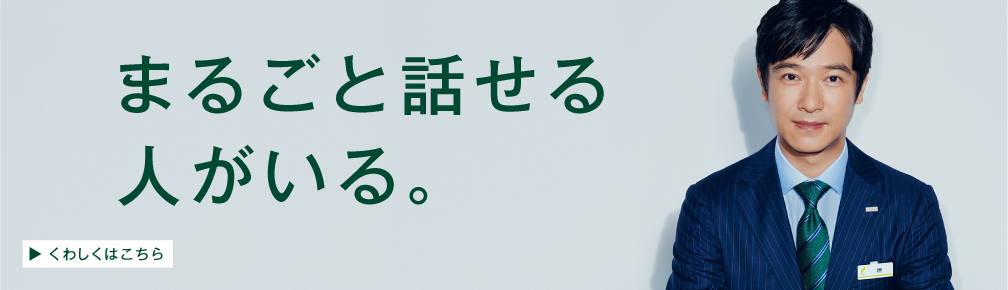 まるごと話せる人がいる