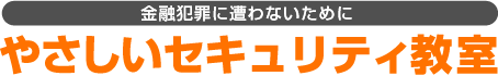 ���Z�ƍ߂ɑ���Ȃ����߂� �ȒP!�₳�����Z�L�����e�B����