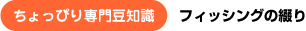 ������҂��哤�m�� �t�B�b�V���O�̒Ԃ�