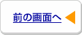 �O�̉�ʂ�