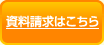 �戵���i�ꗗ�E���������͂�����