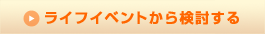 ���C�t�C�x���g���猟������