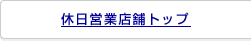 SMBC�R���T���e�B���O�v���U�g�b�v