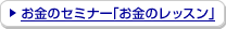 �����̃Z�~�i�[�u�����̃��b�X���v