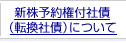 �V���\�񌠕t�Ѝi�]���Ѝj�ɂ���