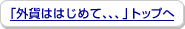 �u�O�݂͂͂��߂āA�A�A�v�g�b�v��