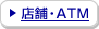 �X�܁EATM