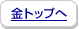 ���g�b�v��