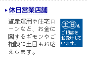キャンペーン情報3