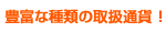 �L�x�Ȏ�ނ̎戵�ʉ�