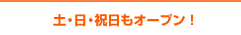 �y�E���E�j�����I�[�v���I