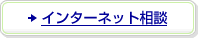 �C���^�[�l�b�g���k