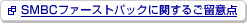�r�l�a�b�t�@�[�X�g�p�b�N�Ɋւ��邲���ӓ_