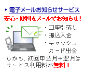 キャンペーン情報2