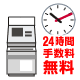 24���Ԏ萔������