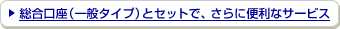 ���������i��ʃ^�C�v�j�ƃZ�b�g�ŁA����ɕ֗��ȃT�[�r�X
