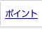 �|�C���g