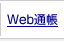 Web�ʒ�