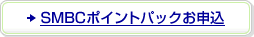 SMBC�|�C���g�p�b�N ���\��