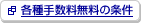 �e��萔�������̏�����V�����E�B���h�E�ŊJ���܂�