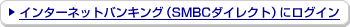 �C���^�[�l�b�g�o���L���O�iSMBC�_�C���N�g�j�Ƀ��O�C��