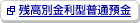 �c���ʋ����^���ʗa����V�����E�B���h�E�ŊJ���܂�
