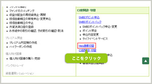 商品・サービス一覧 画面