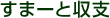 ���܁[�Ǝ��x
