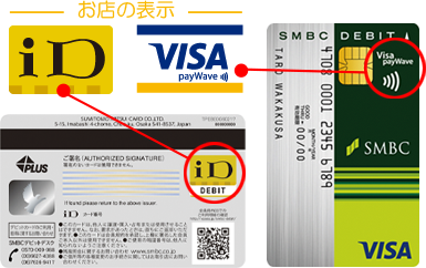 お店に記載されているロゴマークの表示