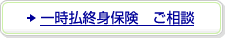 �ꎞ���I�g�ی� �����k