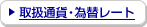 �戵�ʉ݁E�בփ��[�g