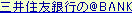 �O��Z�F��s�̃A�b�g�o���N