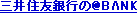 �O��Z�F��s��@BANK