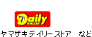 ���}�U�L�f�C���[�X�g�A