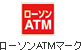 ���[�\��ATM�}�[�N�摜