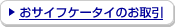 ���T�C�t�P�[�^�C�̂����