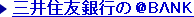 �O��Z�F��s�̃A�b�g�o���N