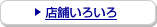 �X�܂��낢��
