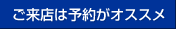 �����X�͗\�񂪃I�X�X��