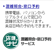 キャンペーン情報2