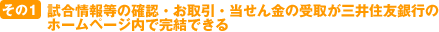����1�@������񓙂̊m�F�E������E��������̎�悪�O��Z�F��s�̃z�[���y�[�W���Ŋ����ł���