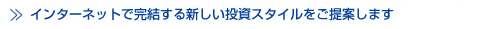 �C���^�[�l�b�g�Ŋ�������V���������X�^�C��������Ă��܂��B