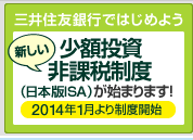 投資信託動画ライブラリ 今、話題の投資信託商品を動画でわかりやすくご紹介します。くわくはこちら