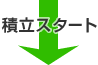 �ϗ��X�^�[�g