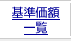 ����z�ꗗ