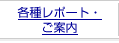 �e�탌�|�[�g�E���ē�